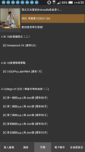 How to install 義守學生管家 lastet apk for laptop