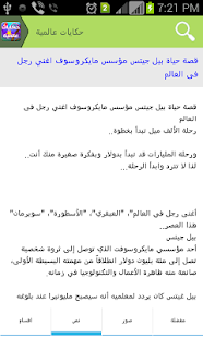 حكايات عالمية - náhled