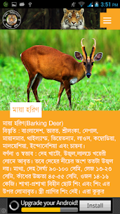 Dhaka Zoo(圖6)-速報App