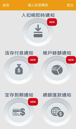 【免費財經App】台工銀e點通-APP點子