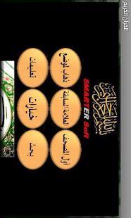 ﺗﺠﻮﻳﺪ ﻭﺗﻔﺴﻴﺮ ﻣﻴﺴﺮ Holy Quran 2 Screenshots 7