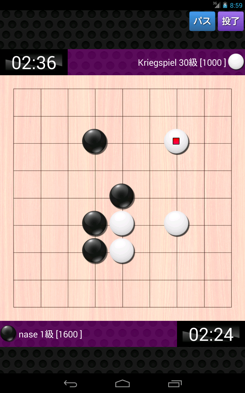 Android application Go Quest Online screenshort