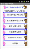 運行管理者試験問題集「貨物」ー体験版ー　りすさんシリーズ