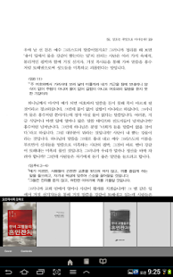 서머나북스 Screenshots 2