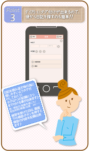 【免費生活App】妊娠ダイアリー-APP點子