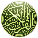 تحميل التطبيق Quran Indonesian Translation التثبيت أحدث APK تنزيل
