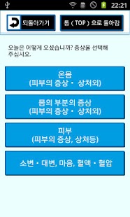 Multilingual Med.quest +Voice Screen 2