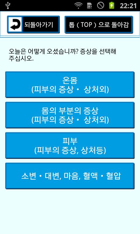 Multilingual Med.quest +Voice Screen 2