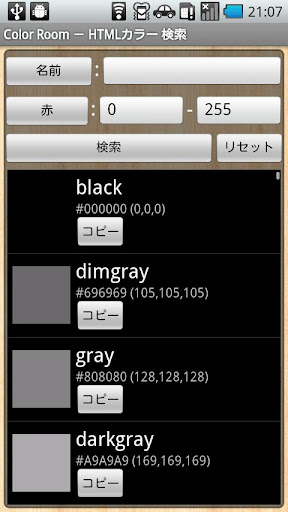 【免費工具App】Color Room-APP點子