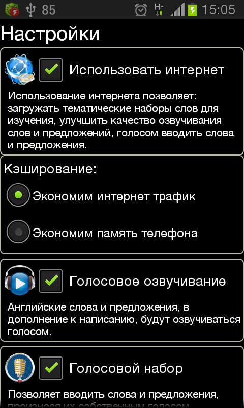Английский язык - "полиглот". Screen 2