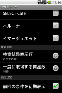 ヤフ楽サーチ(圖4)-速報App