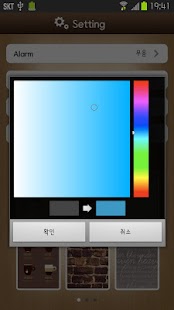 Free 잠금이 일정 - 잠금화면에서 실시간 스케줄 확인 APK