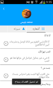 How to install أشعار مختارة 1.0.0 unlimited apk for pc
