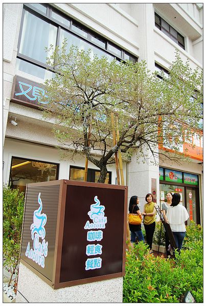 又見天空藍咖啡館(新增早午餐照片)