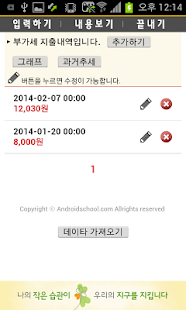 Lastest 부가세장부 APK for Android