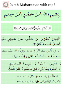 Surah Muhammad with mp3(圖7)-速報App
