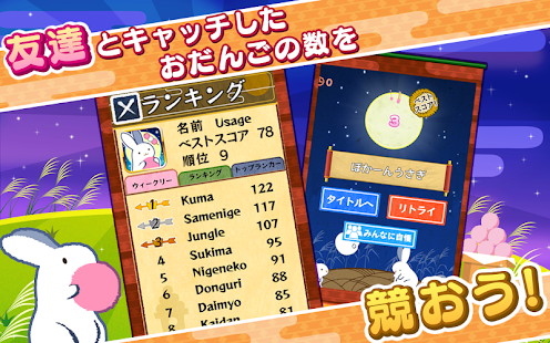 How to download 月までとどけ 1.0.3.0 mod apk for pc