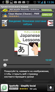 How to mod Уроки японского языка lastet apk for laptop