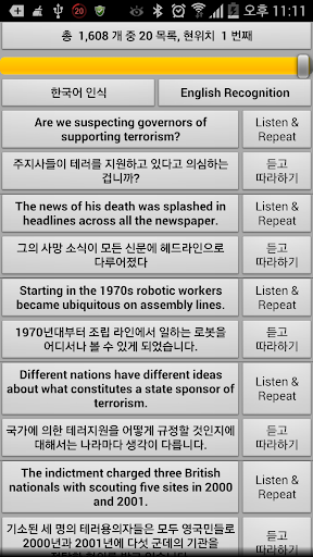 영어예문 STTSFL 영어 말하기 연습