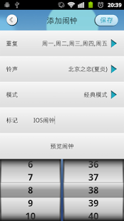 Free Alarm Clock - IOS7 APK for Android
