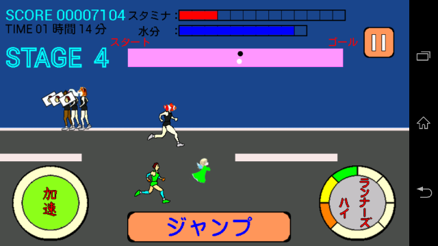 ランナーズハイマスター Screen 3