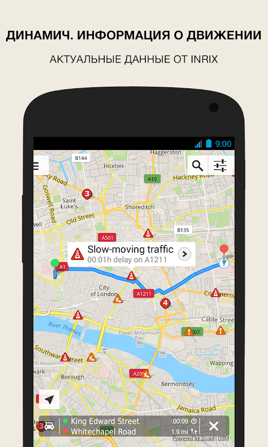 GPS Navigation & Maps – Scout — приложение на Android