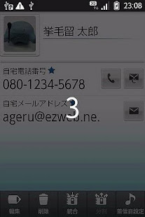 おサイフケータイで簡単コミュニケーション「あげる」アプリ(圖5)-速報App