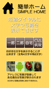 簡単ホーム Simple Home(圖7)-速報App