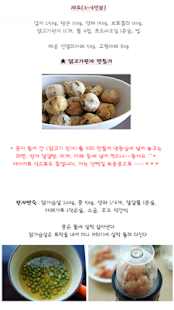 How to mod 요리를 다함께 lastet apk for pc