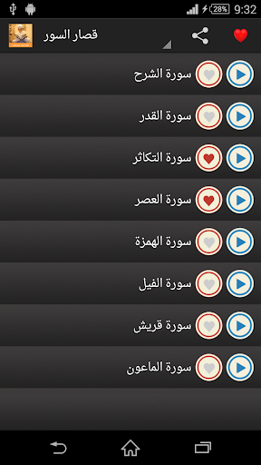 المصحف المعلم بدون انترنت