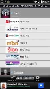 Free Googlephone Radio Lite APK for Android