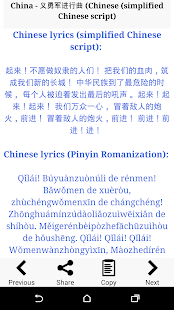 World National Anthem(圖7)-速報App
