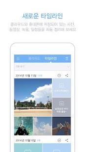 Lastest T cloud - 안심백업 APK