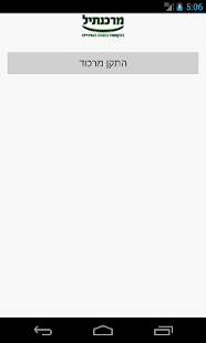 Free Mercantile Bank Marcode APK for PC