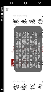 Lastest 千字文 APK