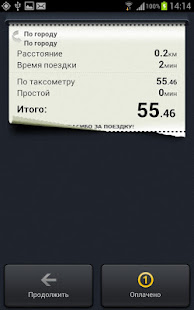 ЕСТ: Водитель™(圖6)-速報App