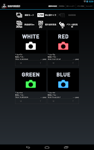 SynchroShot(圖2)-速報App