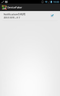 DeviceFaker ★ROOT★ Screenshots 1