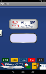 国鉄時代の方向幕FREE PC14F_2 poster 4