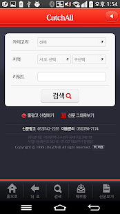 Free Download 대구교차로 생활정보 APK