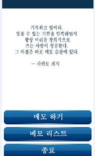 간편 메모장 Screenshots 0