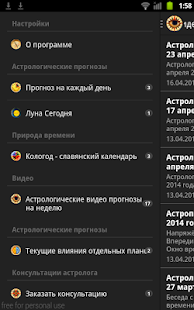 How to download Астрология ежедневно 0.92 apk for bluestacks