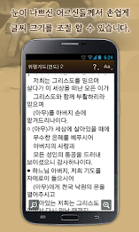 Catholic Prayer Book - memorial prayer poster 9