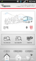 Anteprima screenshot di 모바일 탑패스(TopPass) (Annex전용) APK #2