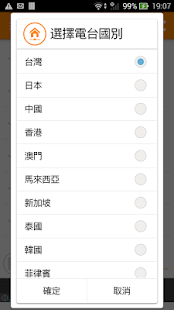 Lazio 收音機、電台、廣播(圖4)-速報App