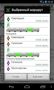 Metro ★ Navigator - screenshot thumbnail