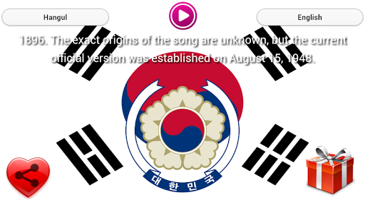 【免費娛樂App】National Anthem of South Korea-APP點子