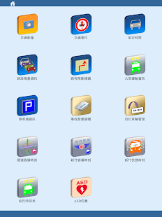 How to mod 竹科交通資訊 1.1 unlimited apk for android