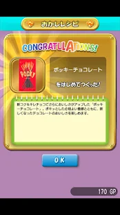 グリコのぐりぐりワンダーランド(圖3)-速報App