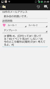メールなメーリス Screenshots 1
